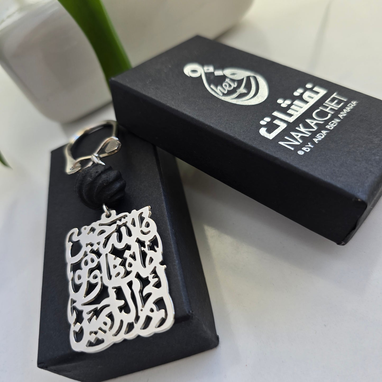 porte clés ambre noir" فالله خير حافظا وهو ارحم الراحمين"