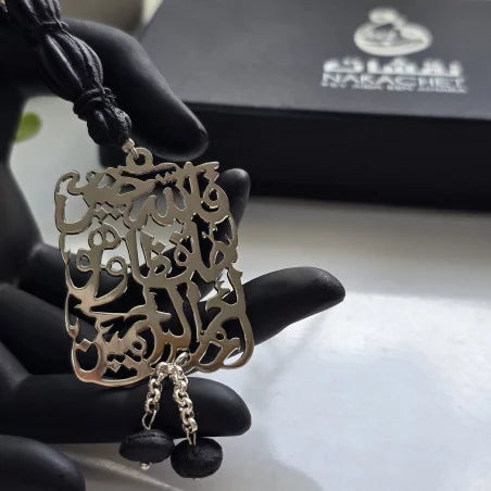 Chapelet « Sebha » en ambre noir parfumé avec calligraphie "فالله خير حافظا وهو ارحم الراحمين"